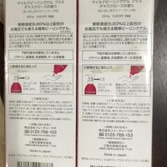 【松本市引き取り限定】⭐未使用⭐DERMA QⅡ（デルマキューⅡ）マイルドピーリングゲル プラス ダマスクローズの香り（２本）の画像
