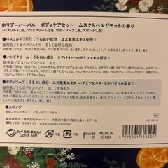 ボディケアセットの画像