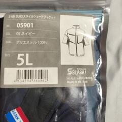 空調服　新品未開封の画像