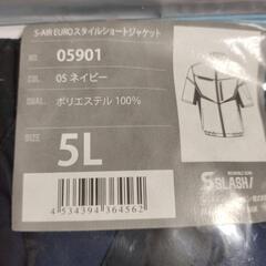 空調服　新品未開封の画像