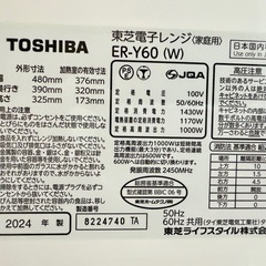  東芝 TOSHIBA スチームオーブンレンジ ER-Y60 2024年製の画像
