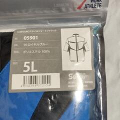 空調服　新品未開封の画像