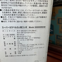 ボート交渉中
　の画像