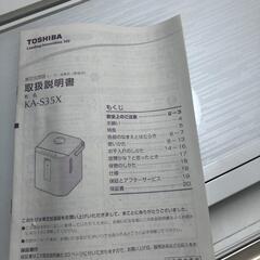 【松本市引き取り限定】TOSHIBAヒーター加熱式加湿器の画像