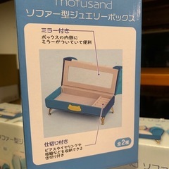 ソファー型ジュエリーボックス　mofusandの画像