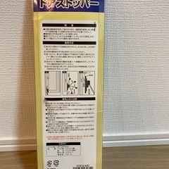 【未使用】マグネット式ドアストッパーの画像