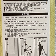 【未使用】マグネット式ドアストッパーの画像