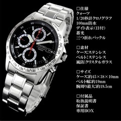 新品 SEIKO セイコー 10気圧防水 日本製クォーツ クロノグラフ G-1ラウンドフェイス メタルベルト腕時計 SNDシリーズの画像