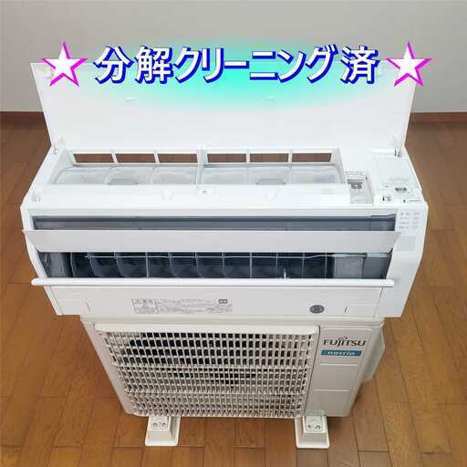 ⭕️2021年製 富士通 6～9畳用エアコン✅設置工事可✅1年保証✅分解洗浄済