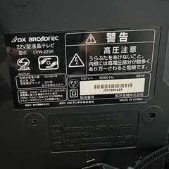 テレビ  2011年製　リモコンあり　の画像