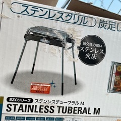 logos BBQ ステンレスチューブラルMの画像