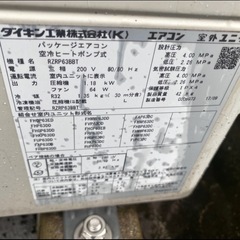 ダイキン業務用パッケージエアコン　天吊　2.5馬力　３相２００V　２０１７年製　ドレンアップ 搭載　④の画像