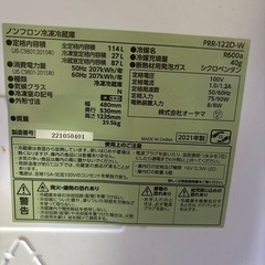 8/26まで   冷蔵庫 洗濯機 まとめ売りの画像