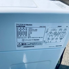 EJ5370番 アイリスオーヤマ 全自動洗濯機 IAW-T451の画像