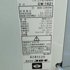【美品】コロナ窓用エアコン　製造2021年　CW-1621の画像