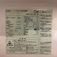 【あげます】冷蔵庫 AQUA 2ドア 126Lの画像