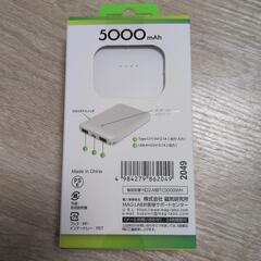 モバイルバッテリー　新品未開封の画像