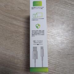 モバイルバッテリー　新品未開封の画像