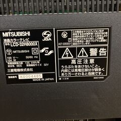 三菱液晶テレビ　LCD-32H8000X　電動ムーブ機能付　リモコン付き完動品　2007年製の画像