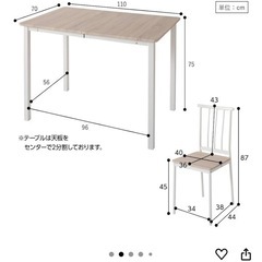 ダイニングテーブルチェアセット6000円   の画像