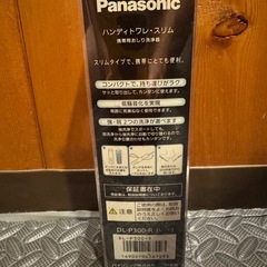 Panasonicハンディトワレ.スリムの画像