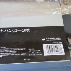 SKIRT HANGER　スカートハンガー　３段＆５段　未使用　まとめて　made in japan　日本製　すべらないゴムクリップ　の画像