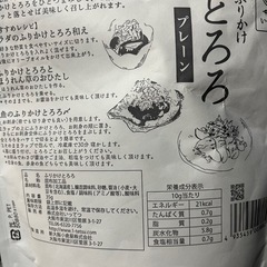 はちみつ飴３袋、とろろふりかけの画像