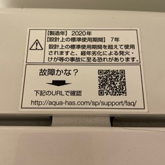 【あげます】縦型洗濯機AQUA　江東区の画像