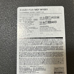 [未開封]タイルカーペット　　1枚50×50  32枚セットの画像