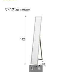 全身鏡の画像