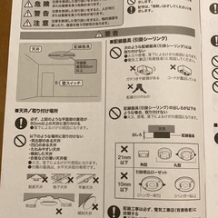 シーリングライト　6畳用の画像
