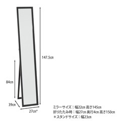 ミラー/全身鏡の画像
