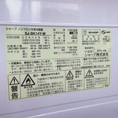 綺麗◆シャープ冷凍冷蔵庫137L　お届けお手伝いの画像