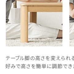 こたつ　ナチュラル色の画像