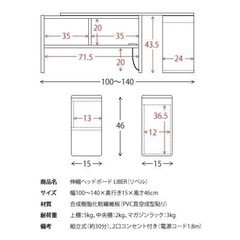 ベッドヘッドボード の画像