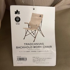 ロゴス　美品　折り畳みチェアの画像