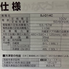 冷蔵庫の画像