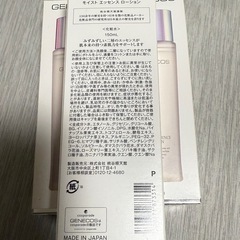 ジェネコス　化粧水　３本セットの画像