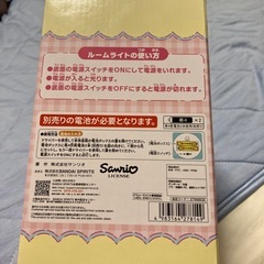 マイメロディー　ルームメイトの画像