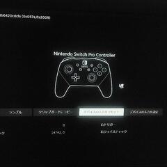 Switch プロコンの画像