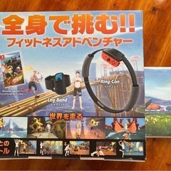 ニンテンドースイッチ⭐︎リングフィットネスアドベンチャー⭐︎ダイエットの画像