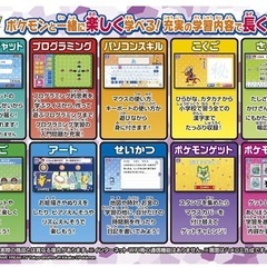 ポケモン ピカッとアカデミーマウスでゲットパソコンプラスの画像