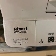 Rinnaiガスコンロ　RTS65AWK3RGの画像