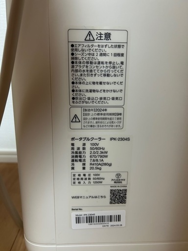 ポータブルクーラー