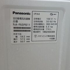 Panasonic 洗濯機 NA-F60PB11 6kg 2018年製 引取限定の画像
