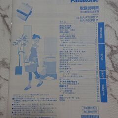 Panasonic 洗濯機 NA-F60PB11 6kg 2018年製 引取限定の画像