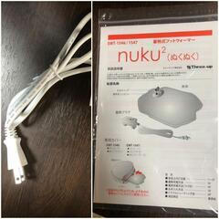 【松本市引き取り限定】⭐未使用⭐蓄熱式フットウォーマーnukunuku（ぬくぬく）の画像