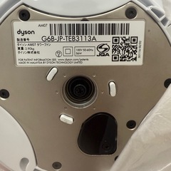 【未使用品】Dyson ダイソンAM07 COOL タワーファン 2024年製の画像