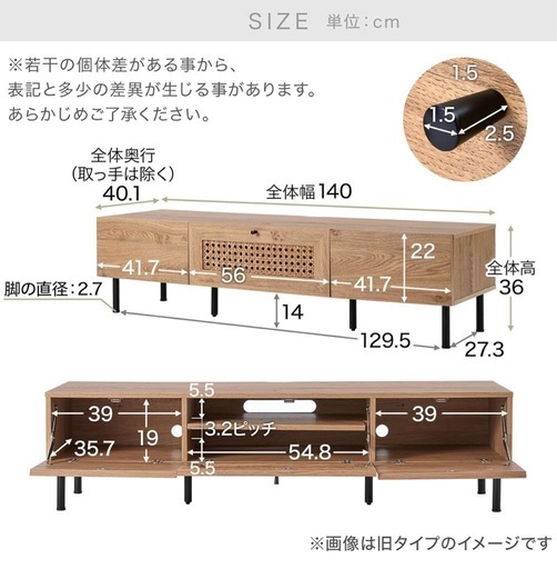 LOWYA ロウヤ テレビ台 テレビボード ローボード テレビラック 扉付き リビング 収納付き 大容量 ロータイプ ラタン調 ナチュラル　幅140cm