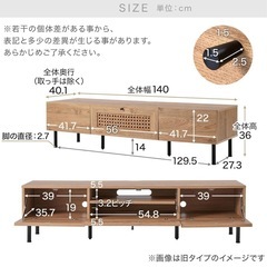 LOWYA ロウヤ テレビ台 テレビボード ローボード テレビラック 扉付き リビング 収納付き 大容量 ロータイプ ラタン調 ナチュラル　幅140cmの画像